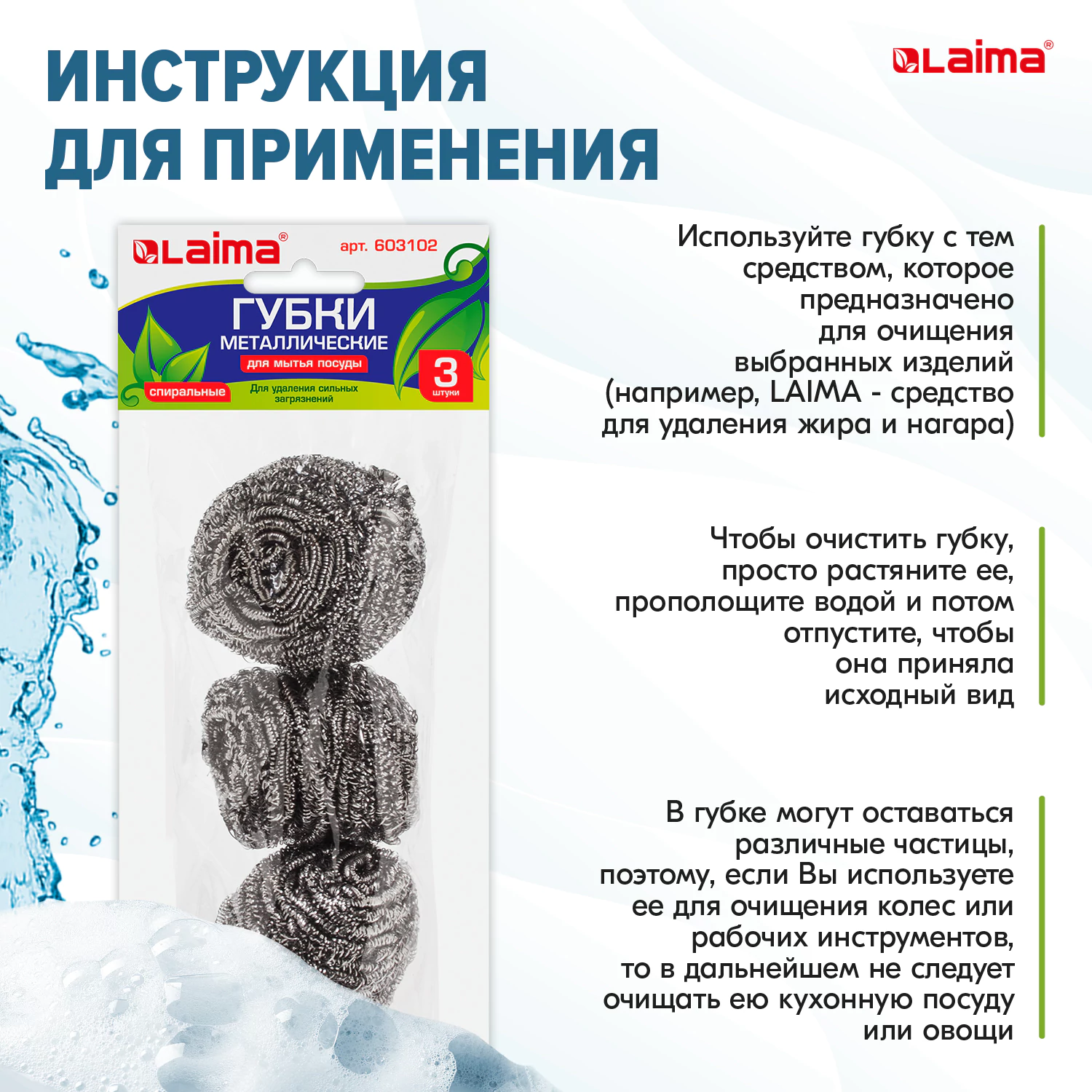 Губки мочалки для посуды металлические ЛАЙМА, 3шт